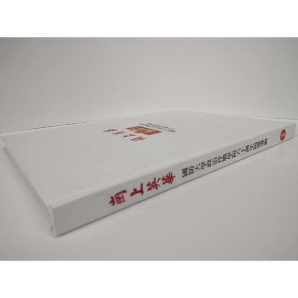 Fu Hsing Kang College National Defense University NDU 60th Anniversary HC Book - Picture 4 of 8